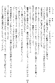 奴隷聖徒会長ヒカル2, 日本語