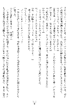 奴隷聖徒会長ヒカル ～淫魔に占陵された学園～, 日本語