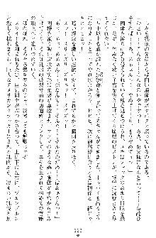 奴隷聖徒会長ヒカル ～淫魔に占陵された学園～, 日本語