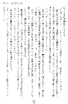 奴隷聖徒会長ヒカル ～淫魔に占陵された学園～, 日本語