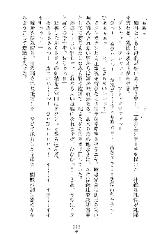 奴隷聖徒会長ヒカル ～淫魔に占陵された学園～, 日本語