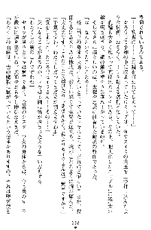 奴隷聖徒会長ヒカル ～淫魔に占陵された学園～, 日本語