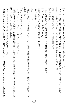 奴隷聖徒会長ヒカル ～淫魔に占陵された学園～, 日本語