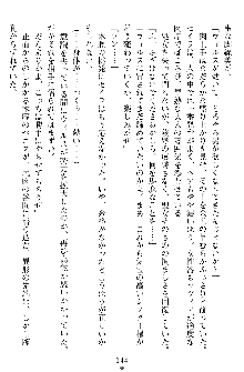 奴隷聖徒会長ヒカル ～淫魔に占陵された学園～, 日本語