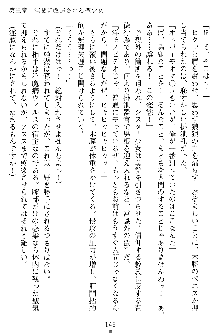 奴隷聖徒会長ヒカル ～淫魔に占陵された学園～, 日本語