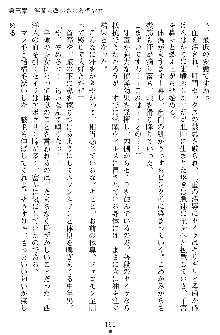 奴隷聖徒会長ヒカル ～淫魔に占陵された学園～, 日本語