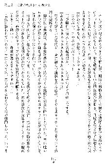 奴隷聖徒会長ヒカル ～淫魔に占陵された学園～, 日本語