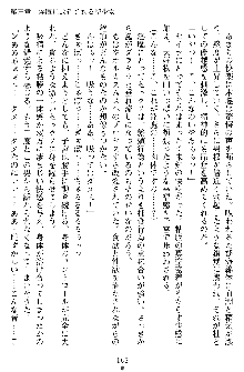 奴隷聖徒会長ヒカル ～淫魔に占陵された学園～, 日本語