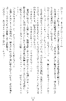 奴隷聖徒会長ヒカル ～淫魔に占陵された学園～, 日本語