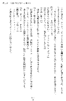 奴隷聖徒会長ヒカル ～淫魔に占陵された学園～, 日本語