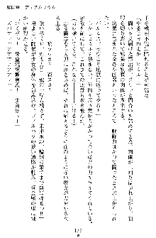 奴隷聖徒会長ヒカル ～淫魔に占陵された学園～, 日本語