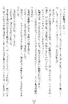 奴隷聖徒会長ヒカル ～淫魔に占陵された学園～, 日本語