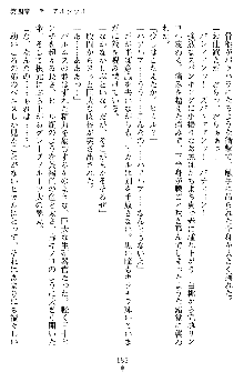 奴隷聖徒会長ヒカル ～淫魔に占陵された学園～, 日本語