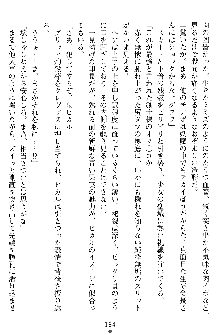 奴隷聖徒会長ヒカル ～淫魔に占陵された学園～, 日本語