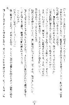 奴隷聖徒会長ヒカル ～淫魔に占陵された学園～, 日本語