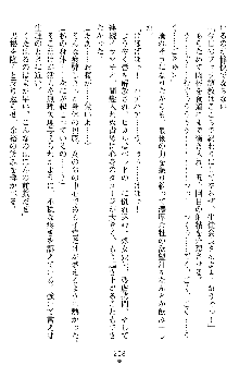 奴隷聖徒会長ヒカル ～淫魔に占陵された学園～, 日本語