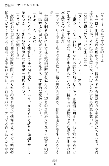 奴隷聖徒会長ヒカル ～淫魔に占陵された学園～, 日本語