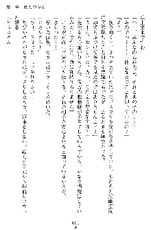 奴隷聖徒会長ヒカル ～淫魔に占陵された学園～, 日本語