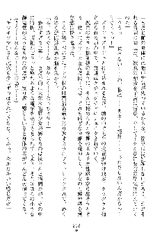 奴隷聖徒会長ヒカル ～淫魔に占陵された学園～, 日本語