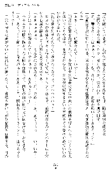 奴隷聖徒会長ヒカル ～淫魔に占陵された学園～, 日本語