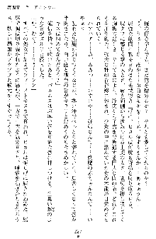 奴隷聖徒会長ヒカル ～淫魔に占陵された学園～, 日本語