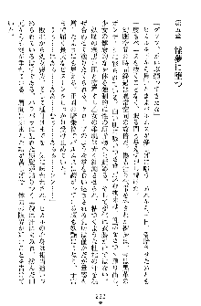 奴隷聖徒会長ヒカル ～淫魔に占陵された学園～, 日本語