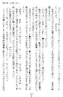 奴隷聖徒会長ヒカル ～淫魔に占陵された学園～, 日本語