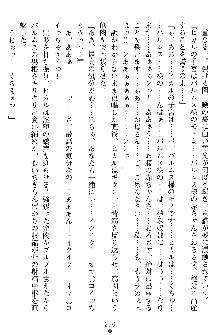 奴隷聖徒会長ヒカル ～淫魔に占陵された学園～, 日本語