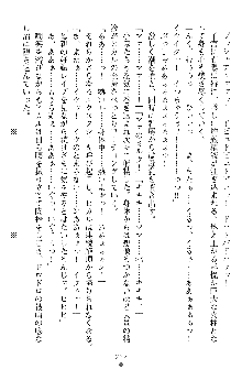 奴隷聖徒会長ヒカル ～淫魔に占陵された学園～, 日本語