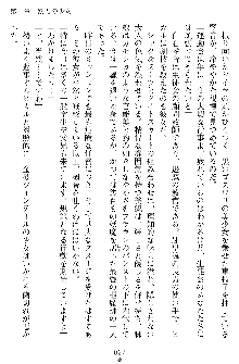 奴隷聖徒会長ヒカル ～淫魔に占陵された学園～, 日本語