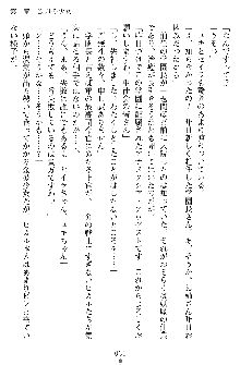 奴隷聖徒会長ヒカル ～淫魔に占陵された学園～, 日本語