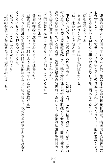 奴隷聖徒会長ヒカル ～淫魔に占陵された学園～, 日本語