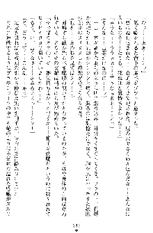 奴隷聖徒会長ヒカル ～淫魔に占陵された学園～, 日本語