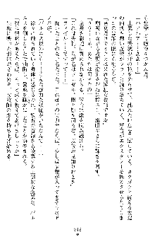 奴隷聖徒会長ヒカル ～淫魔に占陵された学園～, 日本語