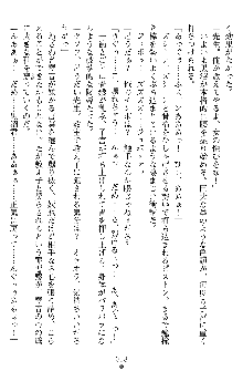 奴隷聖徒会長ヒカル ～淫魔に占陵された学園～, 日本語