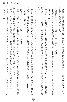 奴隷聖徒会長ヒカル ～淫魔に占陵された学園～, 日本語