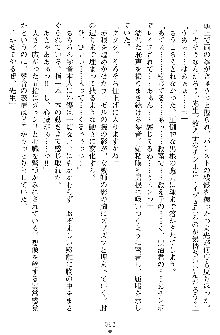 奴隷聖徒会長ヒカル ～淫魔に占陵された学園～, 日本語