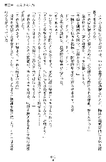 奴隷聖徒会長ヒカル ～淫魔に占陵された学園～, 日本語