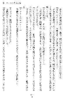 奴隷聖徒会長ヒカル ～淫魔に占陵された学園～, 日本語