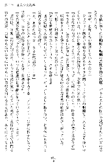 奴隷聖徒会長ヒカル ～淫魔に占陵された学園～, 日本語