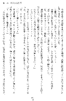 奴隷聖徒会長ヒカル ～淫魔に占陵された学園～, 日本語