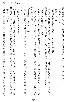 奴隷聖徒会長ヒカル ～淫魔に占陵された学園～, 日本語