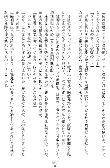 奴隷聖徒会長ヒカル ～淫魔に占陵された学園～, 日本語