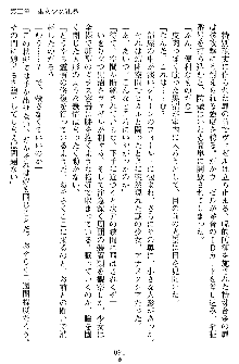 奴隷聖徒会長ヒカル ～淫魔に占陵された学園～, 日本語