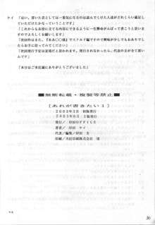 あれが書きたい! 1, 日本語