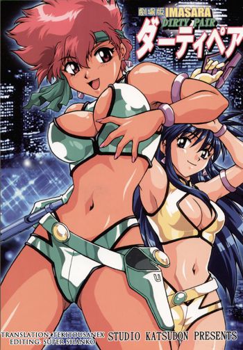 IMASARA Dirty Pair Gekijouban, English