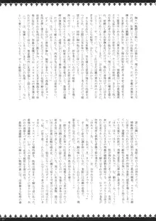 魔胎都市 咲耶之章･壱, 日本語