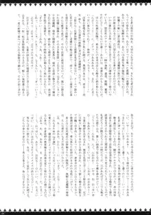 魔胎都市 咲耶之章･壱, 日本語