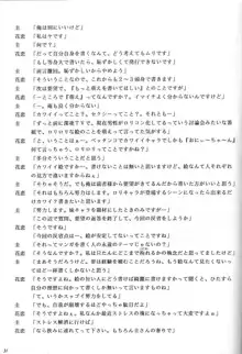 あれが書きたい ! 8, 日本語