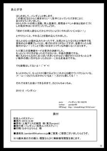 さとりんに絡ませたい!, 日本語